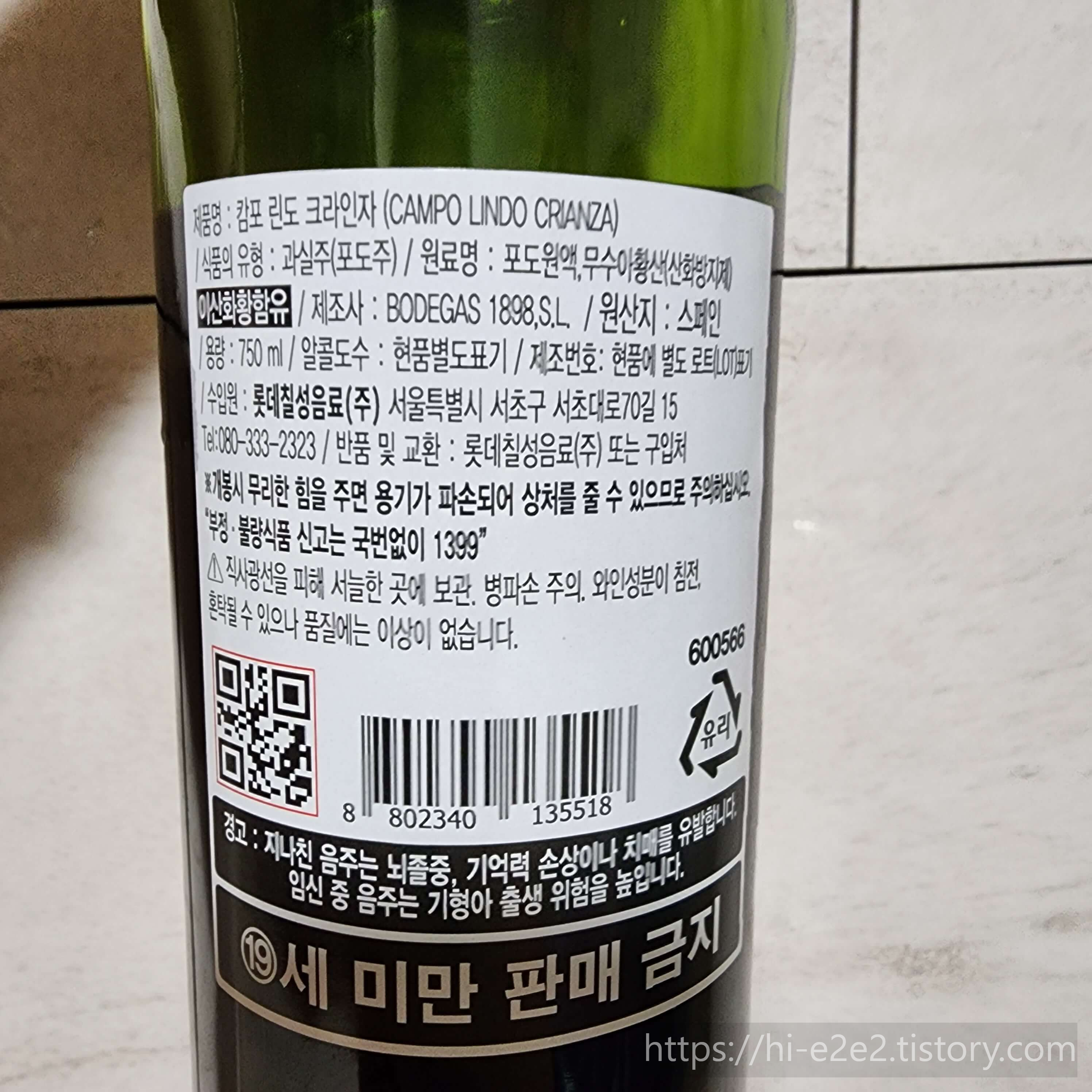 캄포린도 크리안자 2019