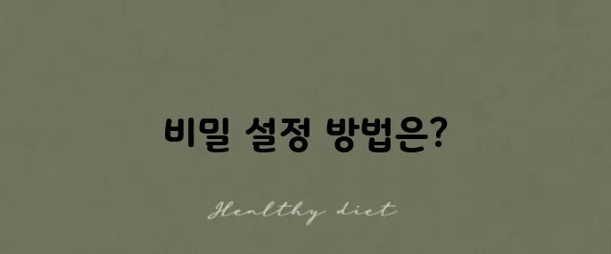 아이폰에서 국제전화 차단하는 방법과 차단 해제하기