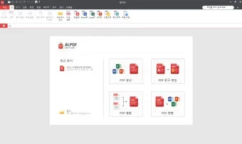 알PDF파일 무료 다운로드에 대한 설치가이드_8