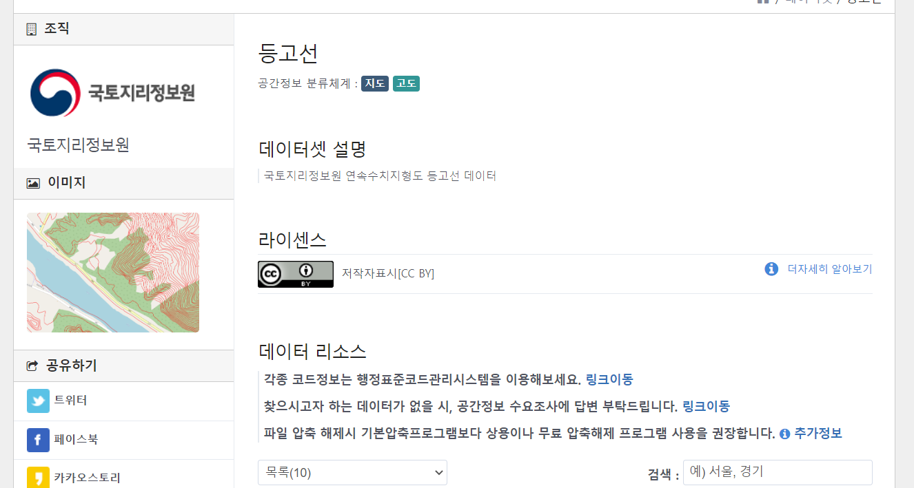 등고선 다운로드 받기