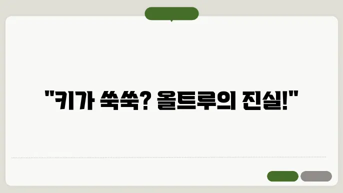 올트루 키앤정 복용 시 가능한 부작용
