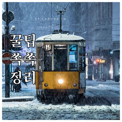 2025 거제시 주차요금 할인 혜택!..