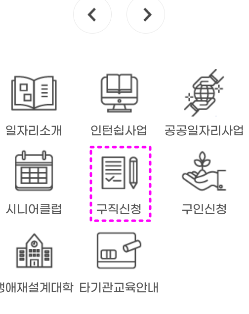 부산광역시-장노년일자리-지원센터