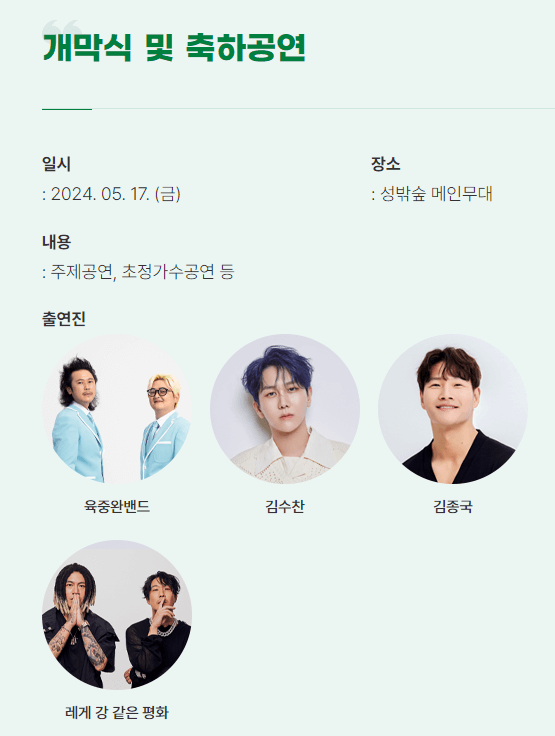 경북 축제