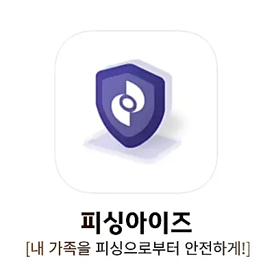 피싱아이즈-아이폰-시티즌코난-앱-다운로드