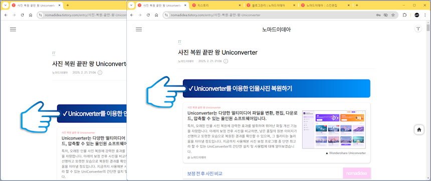 티스토리 Poster스킨 제목과 본문 사이 간격 줄이기
