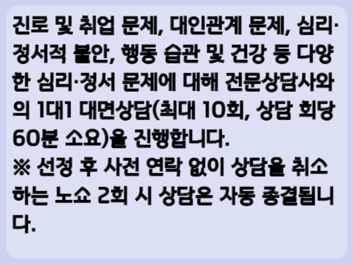 2023 전남 찾아가는 심리상담 오늘도 맑음