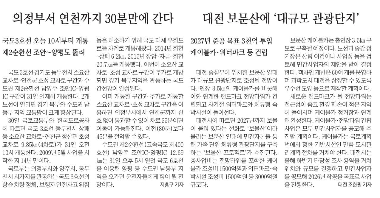 5월31일 신문스크랩19