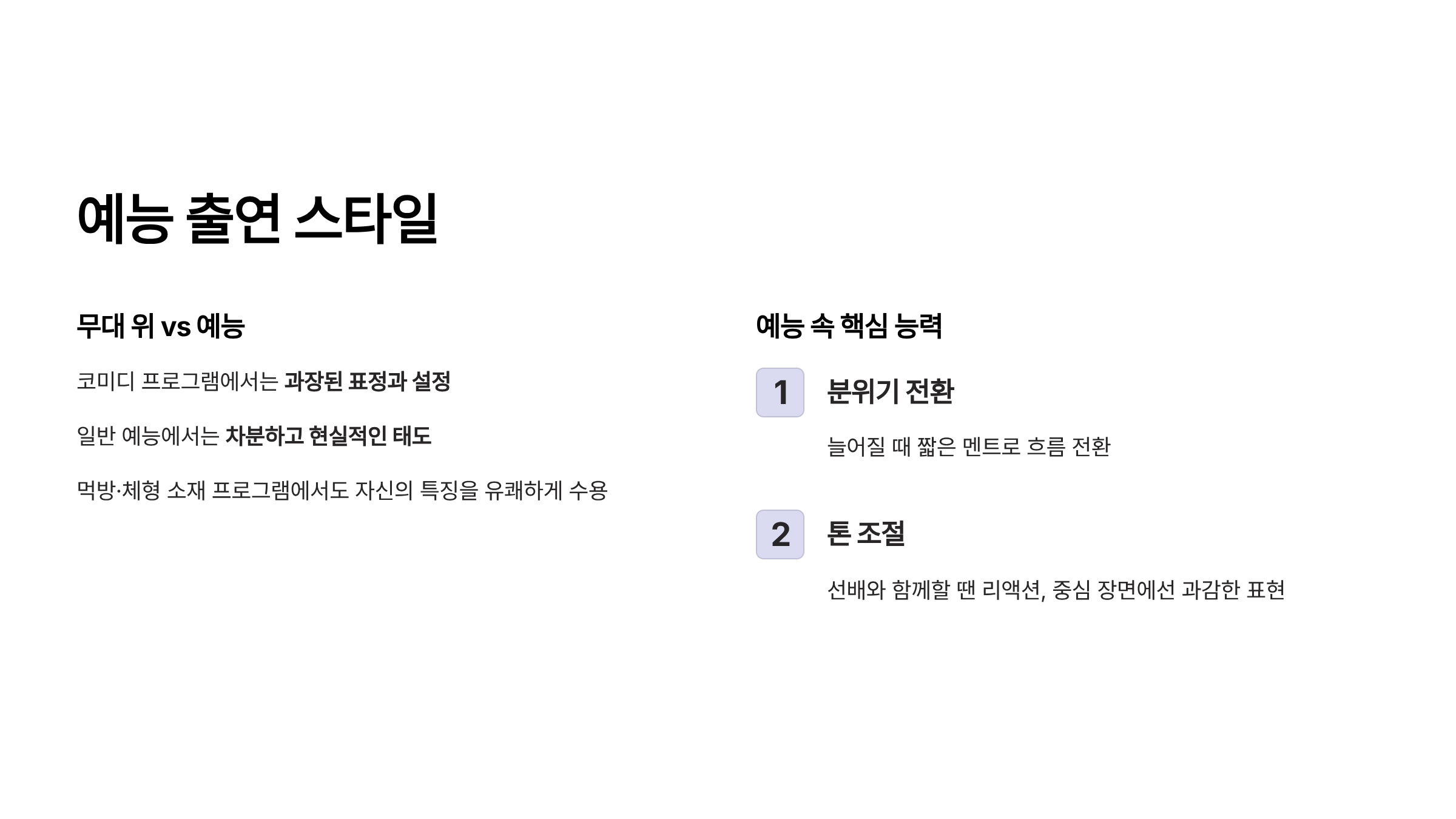 개그맨 양배차 프로필