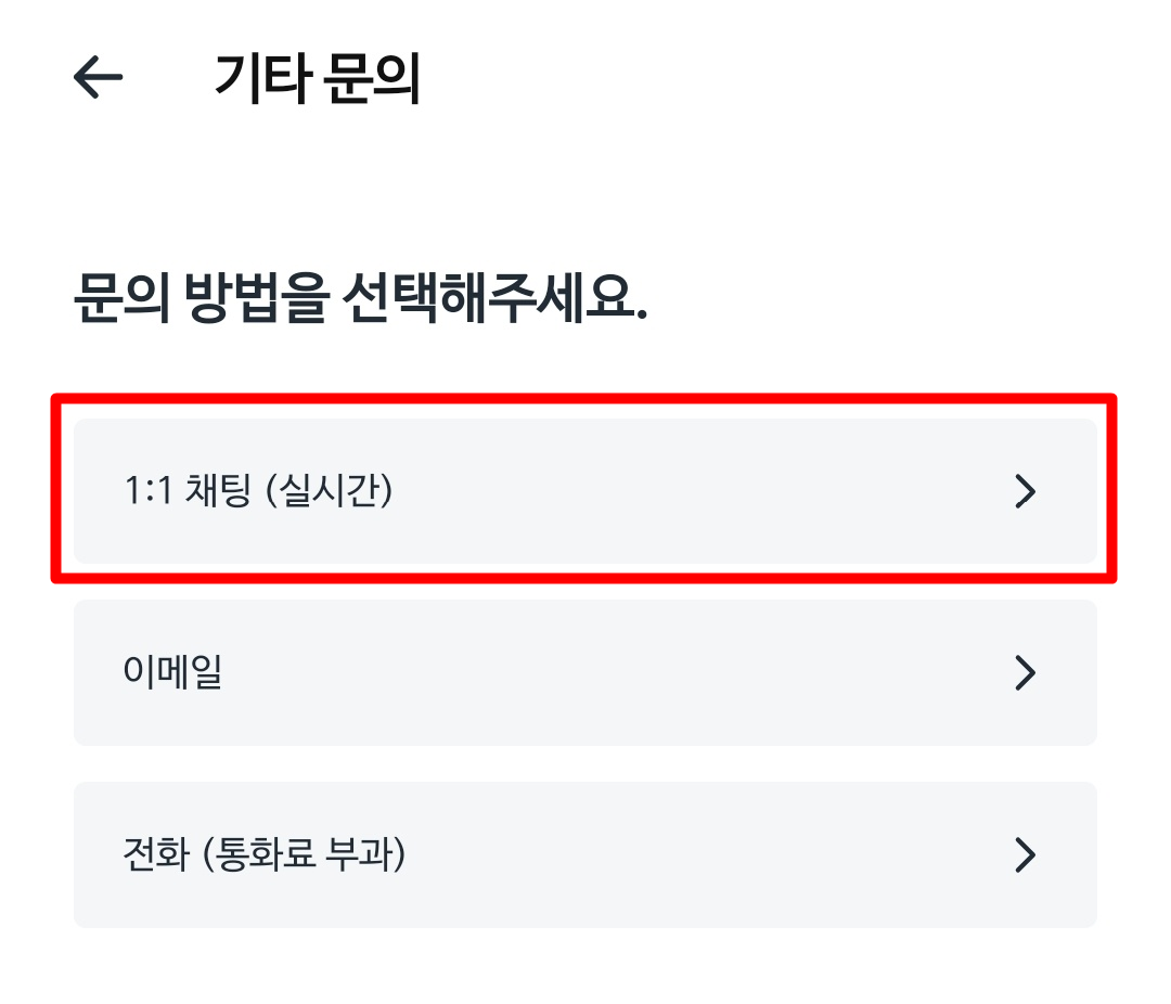 쿠팡이츠 고객센터