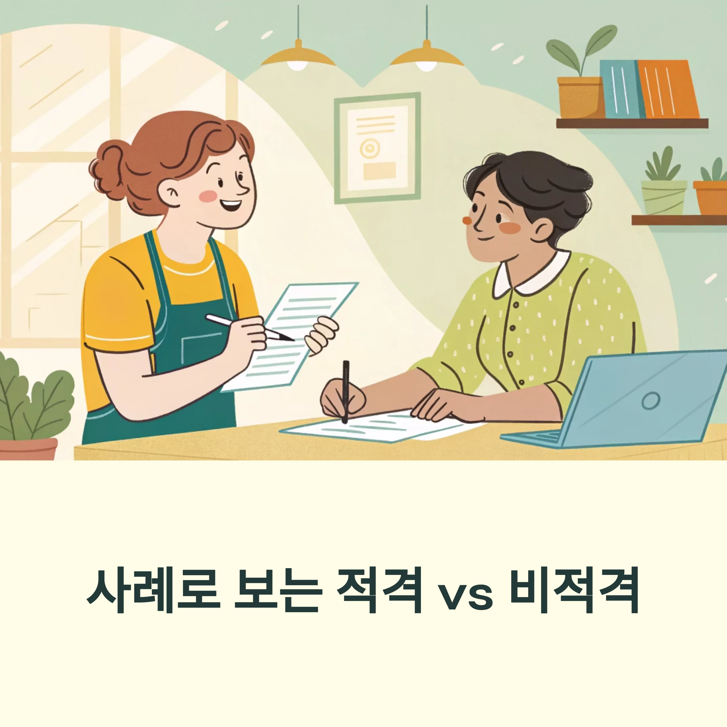 희망리턴패키지 자격조건