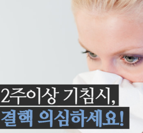 결핵예방접종
