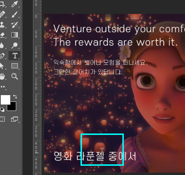 포토샵텍스트수정법16