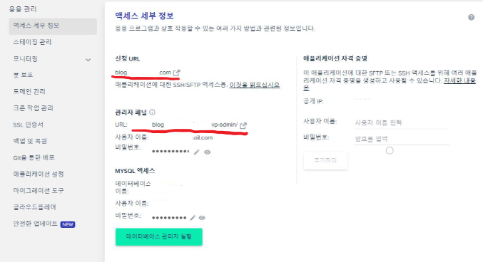 액세스-세부-정보-주소-확인