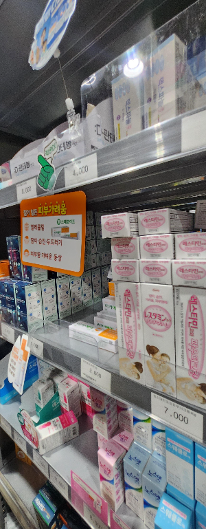 메가팩토리약국