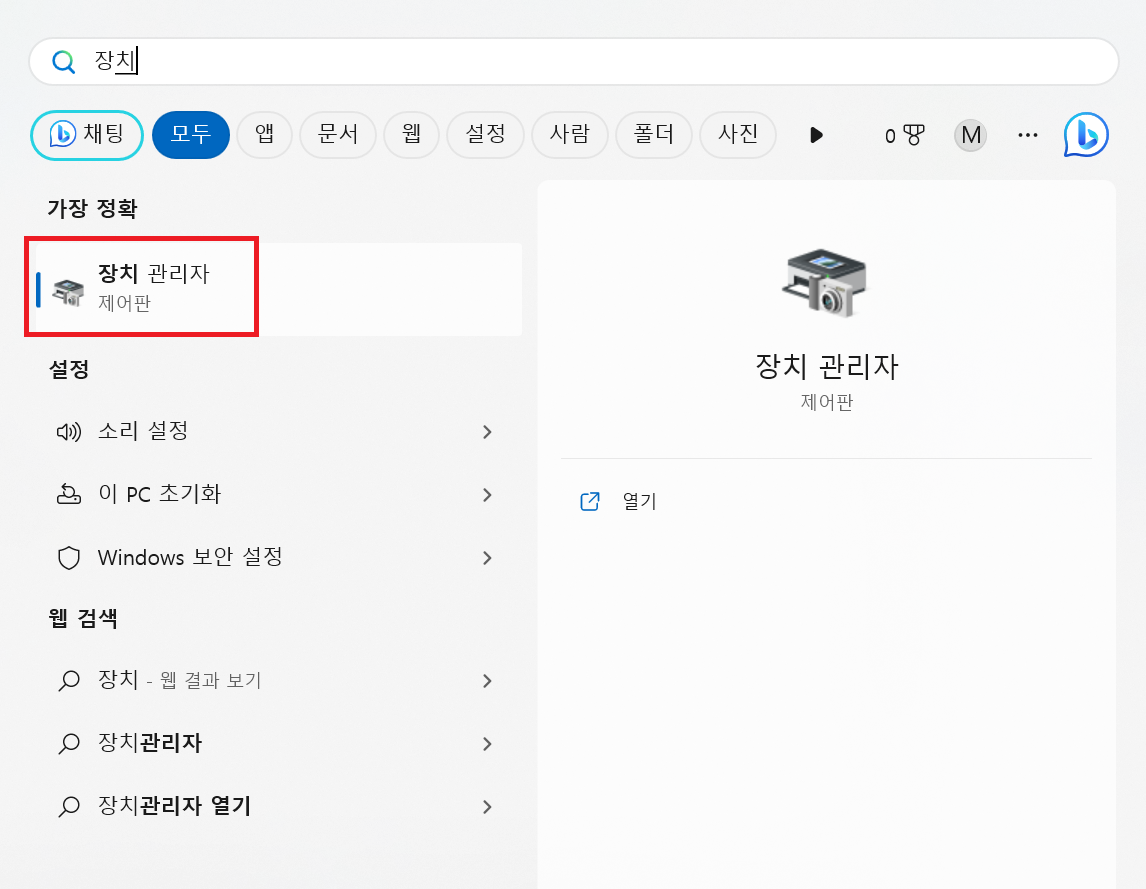노트북 USB 인식 안될때