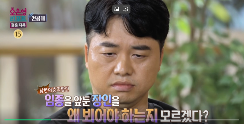 오은영-결혼지옥-84회-태엽부부