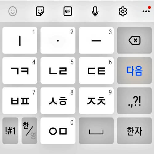 갤럭시 핸드폰 키보드 소리 진동 설정