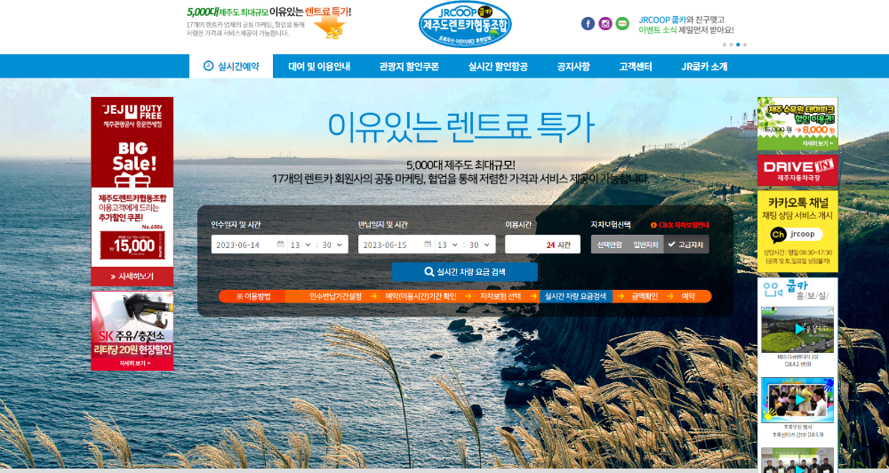 제주도렌트카비교사이트
