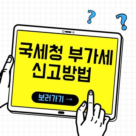 부가세 계산법