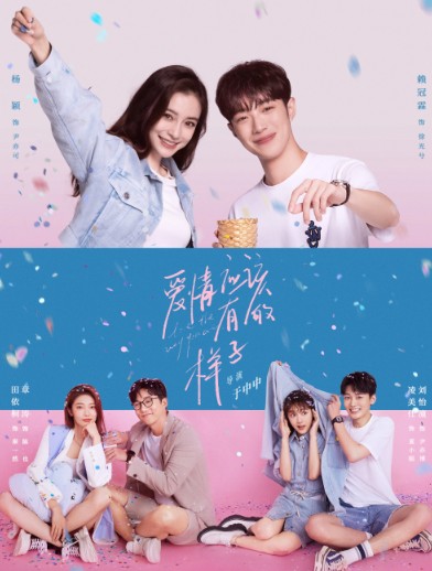 [중드] 프로필 안젤라베이비 드라마추천 - 애정응해유적양자, 풍기농서, 마천대루, 고방부자상, 운중가