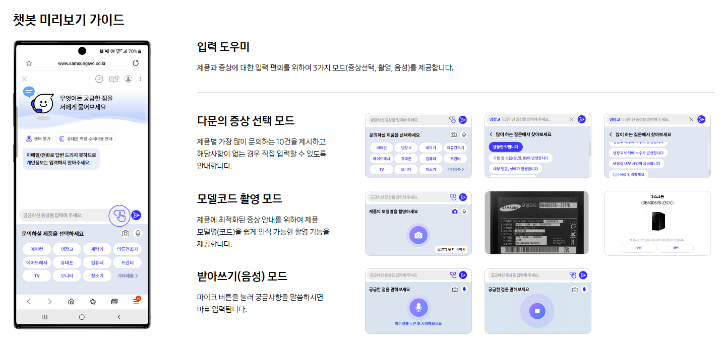 써비 세가지 입력모드
