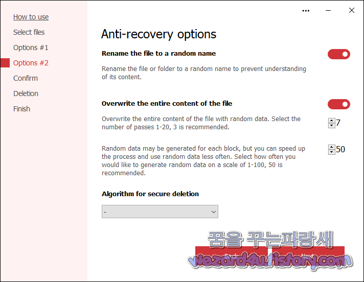 Secure File Deleter Anto recovery 옵션