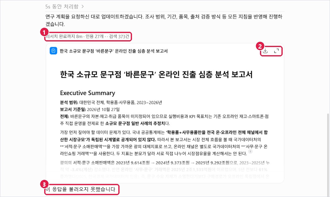완성된 보고서 카드