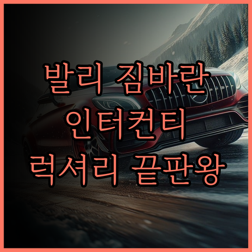 발리 짐바란, 인터컨티넨탈 리조트 발