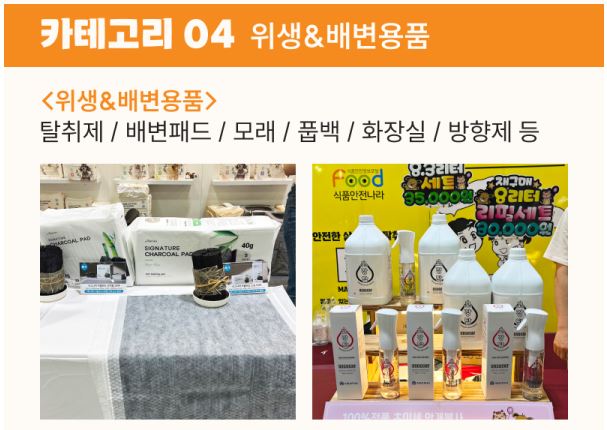 케이펫페어 광주 참가분야