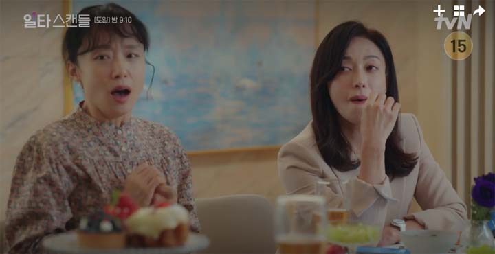 일타스캔들 4회