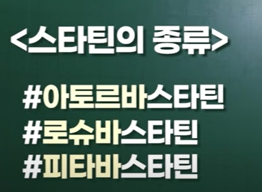 고지혈증 약의 효과