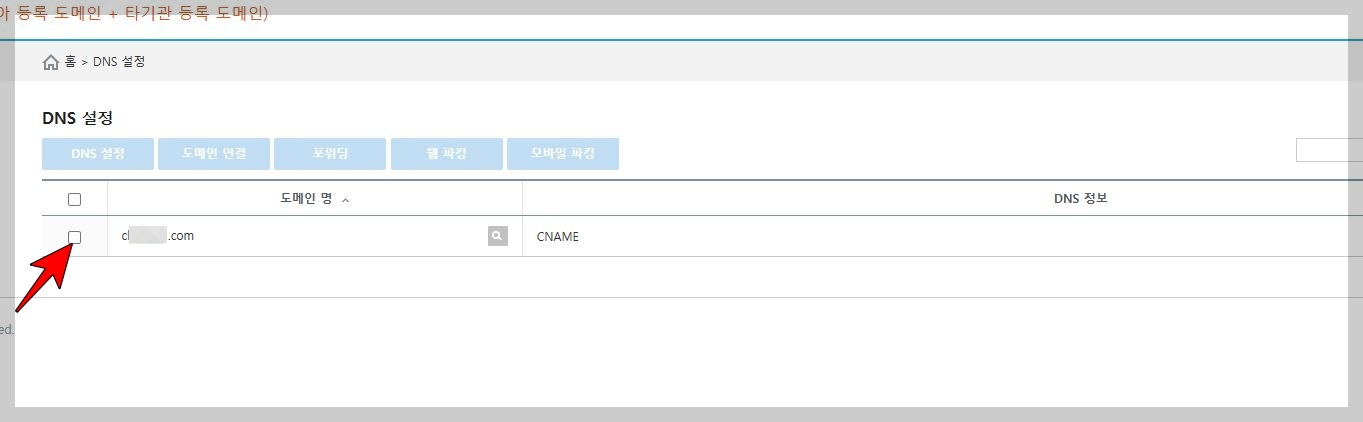 티스토리_하위_블로그_가비아연결하기