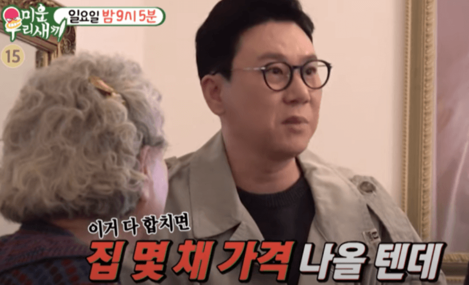 강부자 미우새 국회의원 재산 남편