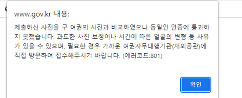 온라인 여권신청