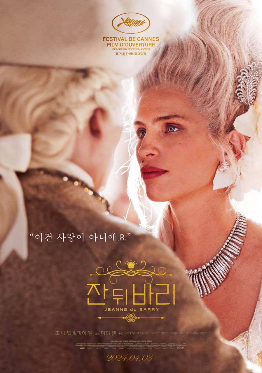 잔뒤바리