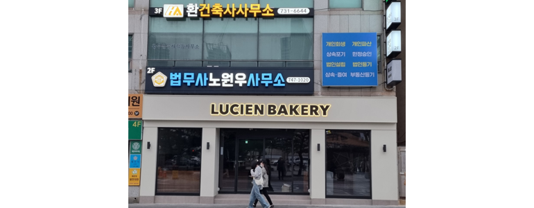 부산 해운대구 개인회생 법무사