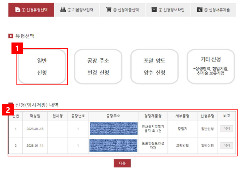 직접생산 확인증명서 발급 방법 / 신청 방법, 수수료, 유효기간