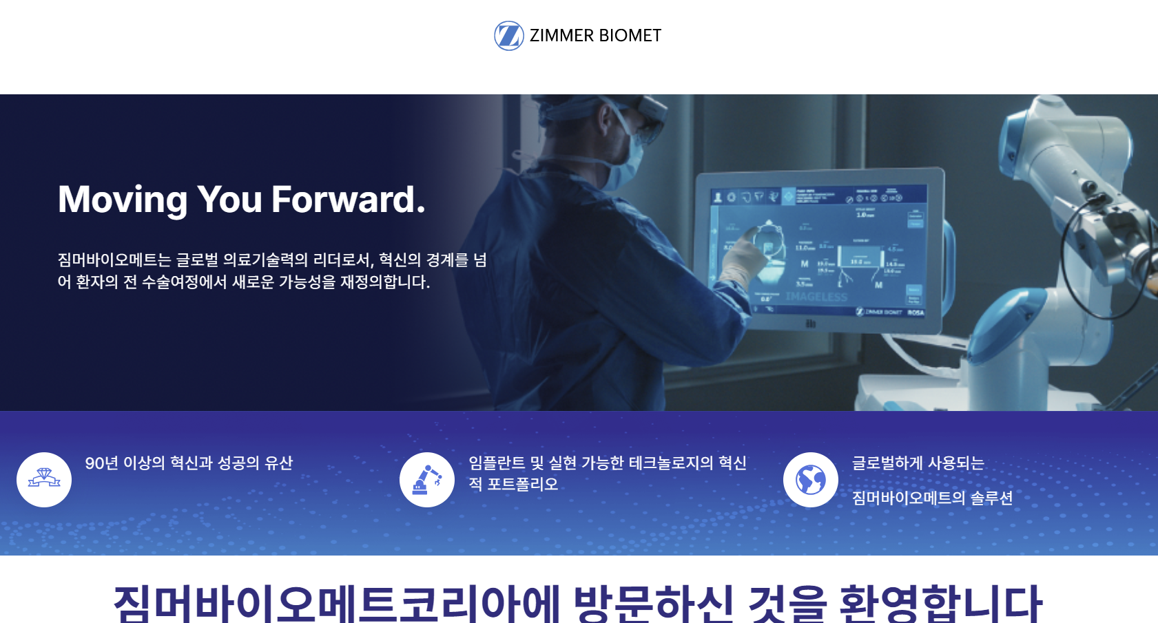 골이식재 기업 분석: 오스템·덴티움·디오와 글로벌 강자들
