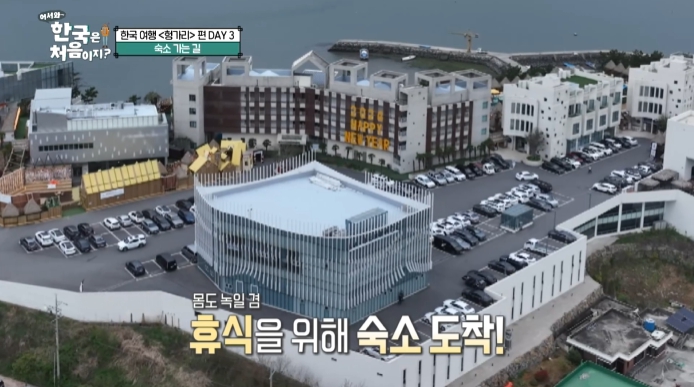 어서와-한국은-처음이지-헝가리편-여수-호텔