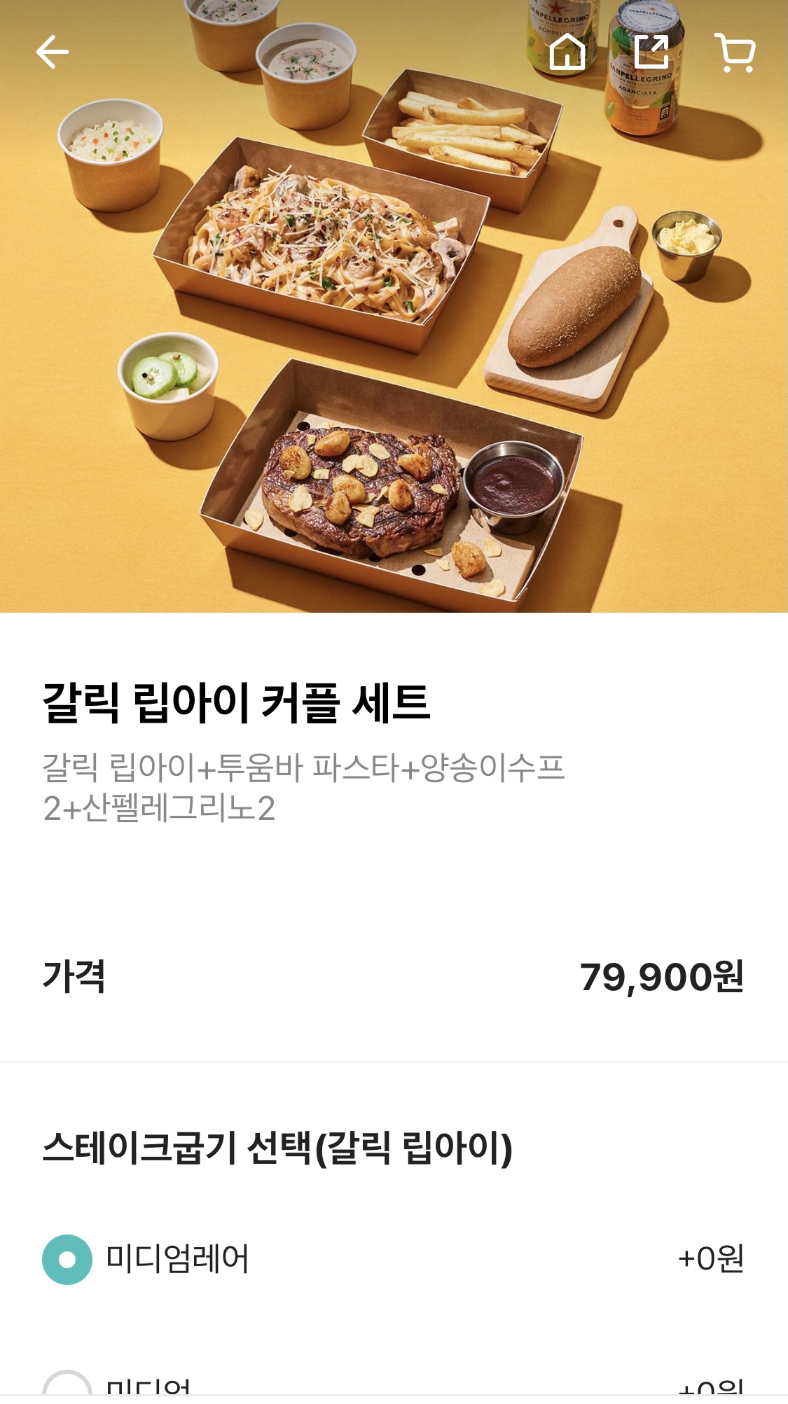 크리스마스 홈파티 음식