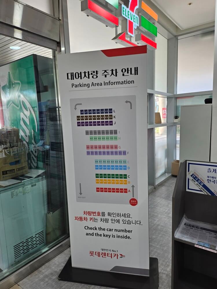 제주도 렌터카 이용 후기 렌터카 추천
