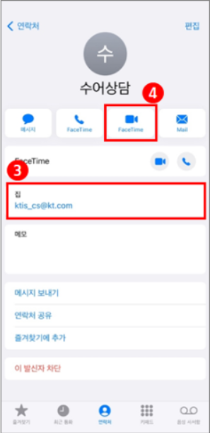 KT 고객센터