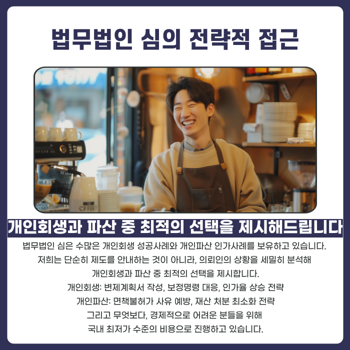 법무법인 심의 전략적 접근에 대한 설명 카드뉴스 이미지