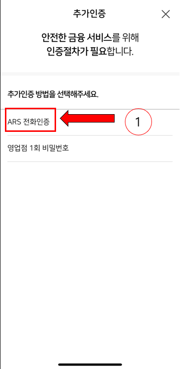 경남은행 앱으로 금융인증서 발급