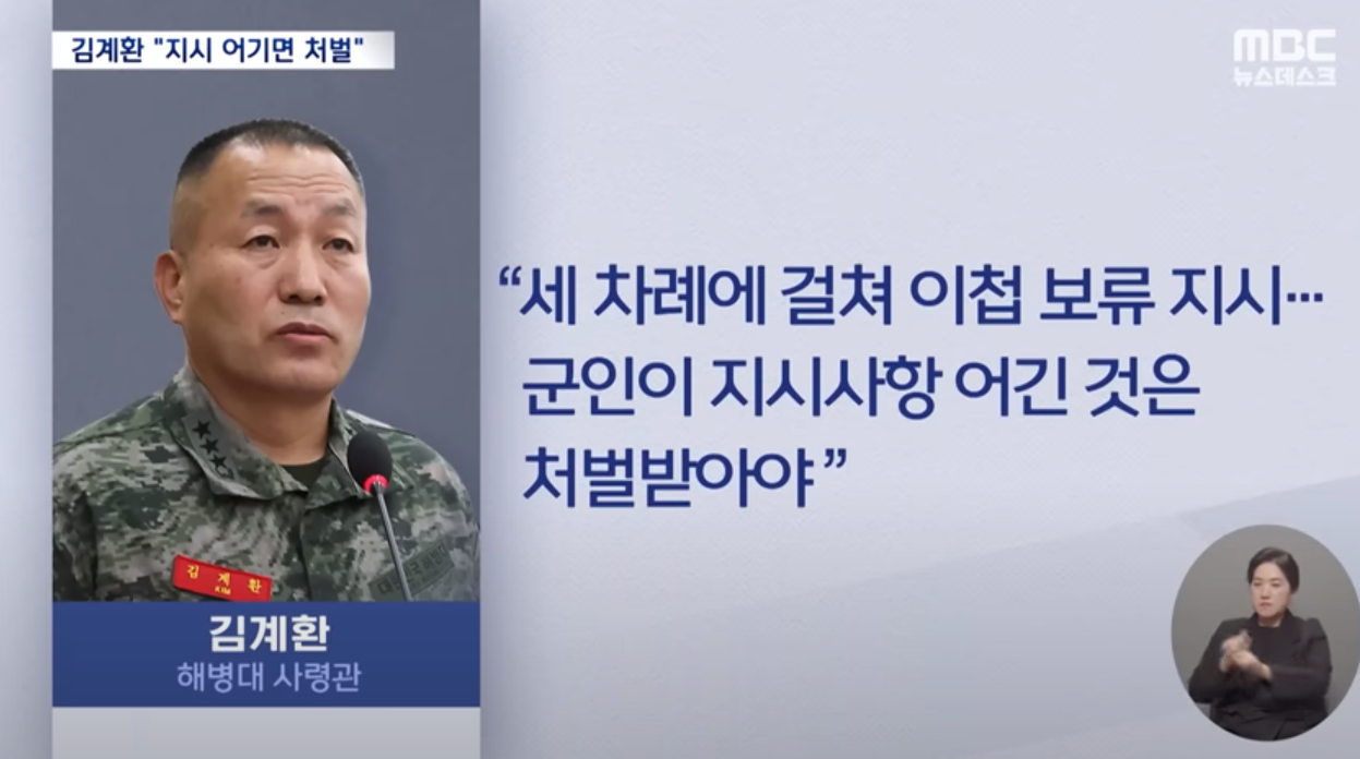 김계환