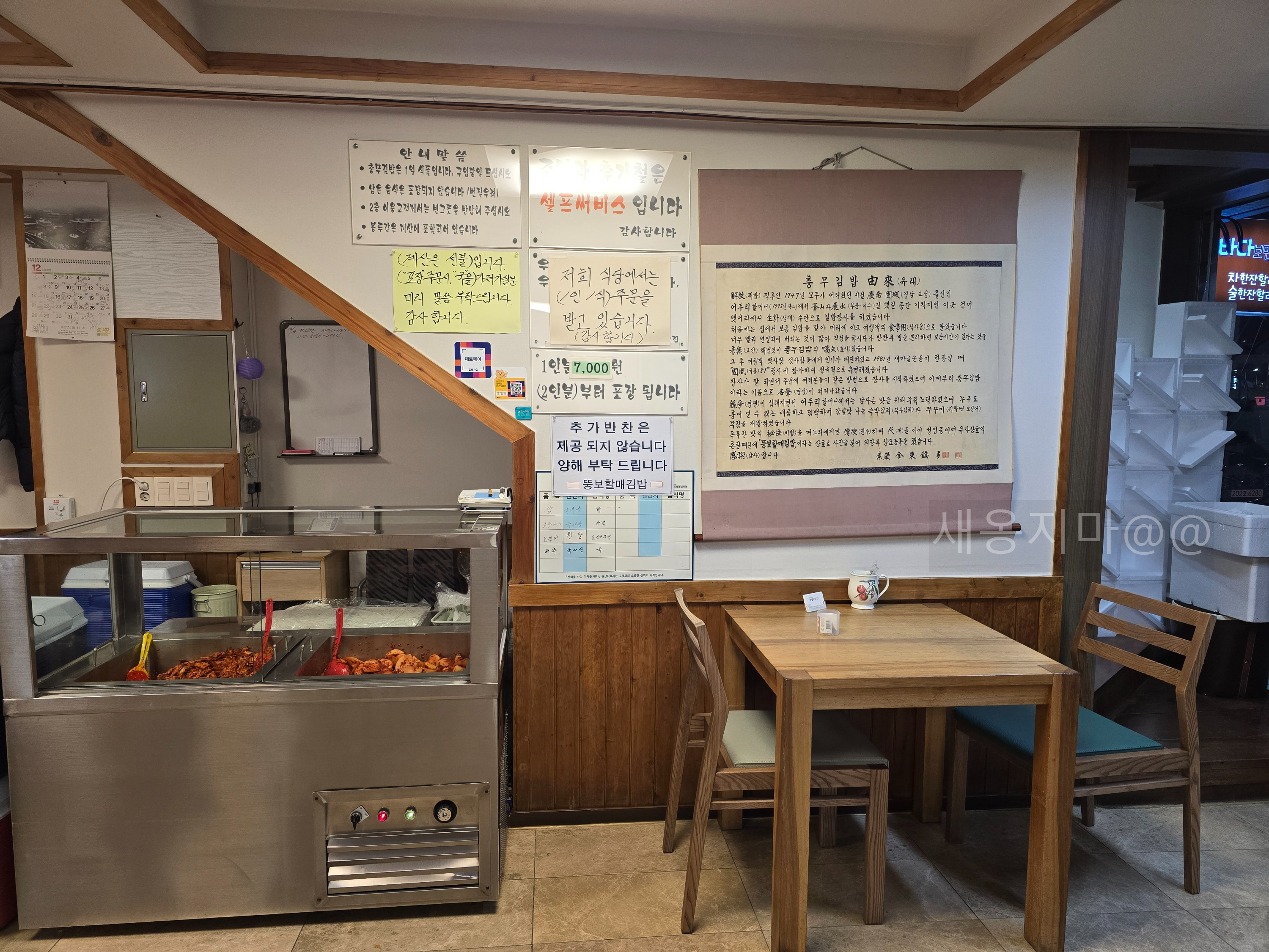 원조-충무김밥-중앙시장-근처맛집