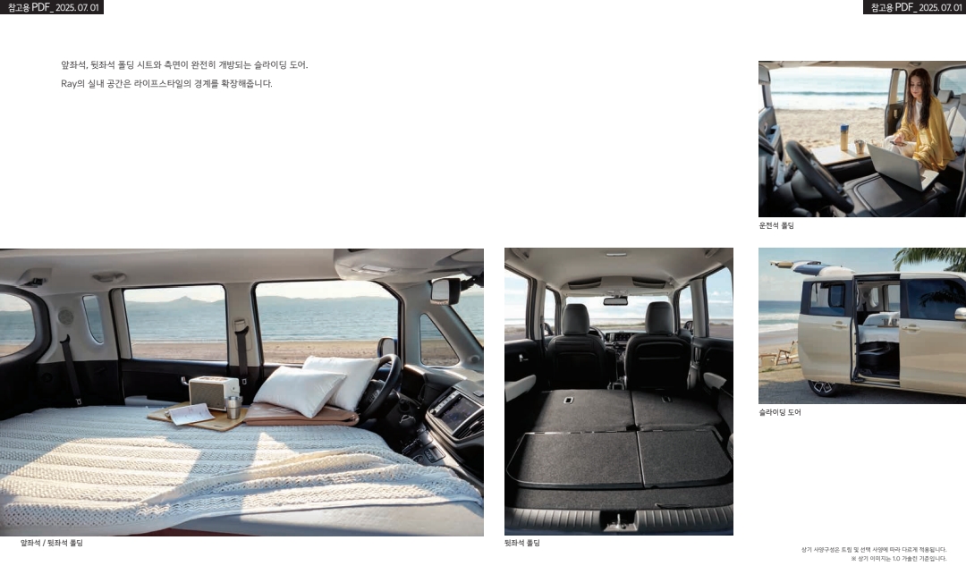 레이 가격표 카탈로그