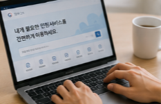 온라인 발급의 장점