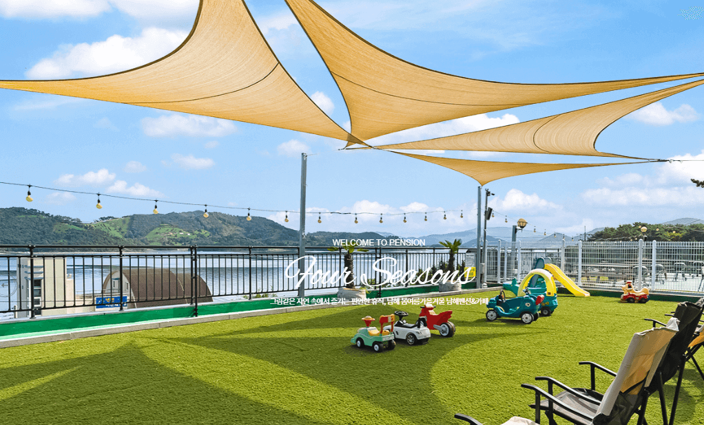 봄여름가을겨울 애견동반펜션